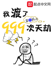 游戏人生：开局获得火红眼