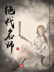 绝代名师百师傅